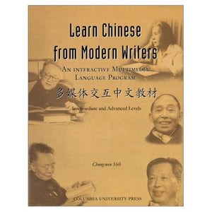 Workbook (Learn Chinese from Modern Writers: An Interactive Multimedia Language Program)