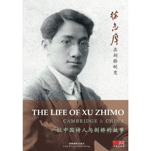 Xu Zhimo Cambridge & China