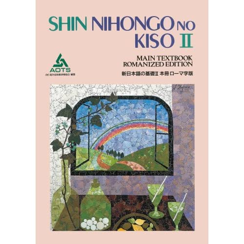 Shin Nihongo no Kiso II / Romanized (Main txtbk)