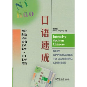 Intensive Spoken Chinese - New Approaches to Learning Chinese