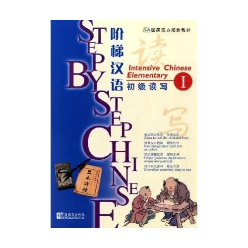 Step by Step Chinese: Intensive Chinese Elementary vol.1