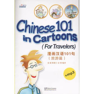 Chinese 101 in Cartoons - For Travelers